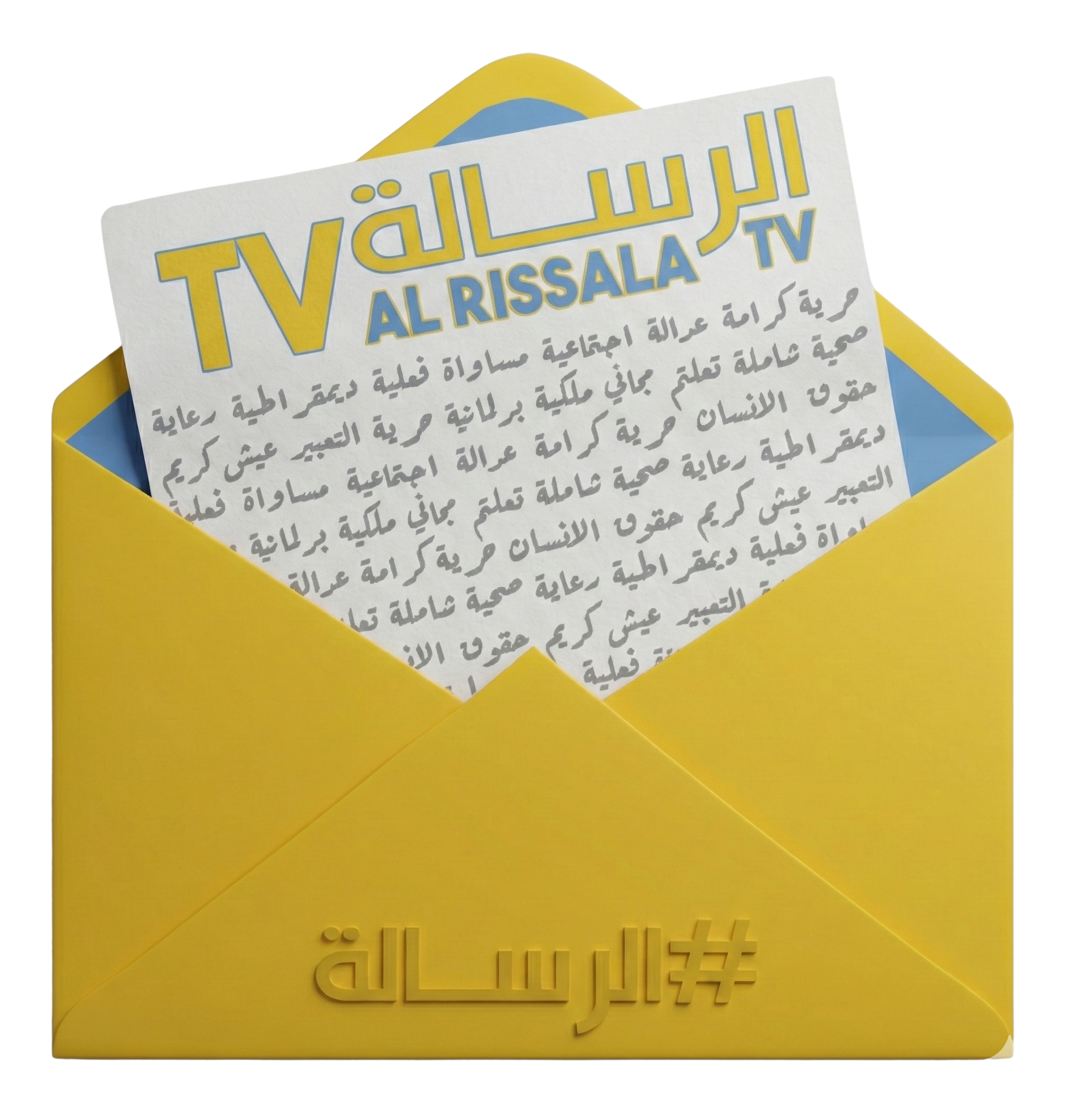 شعار الرسالة TV